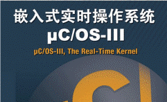 uC/OS